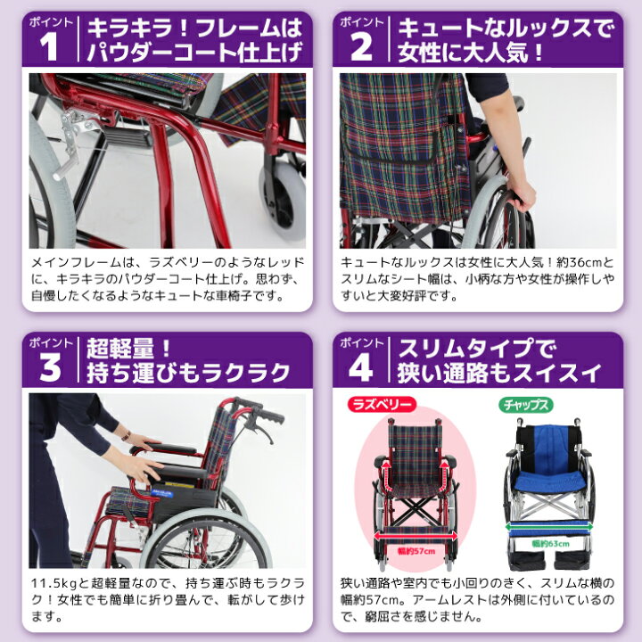 楽天市場】車椅子 コンパクト 軽量 折り畳み カドクラ ラズベリー B110 