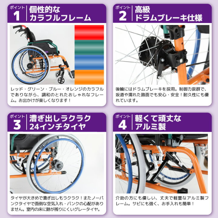楽天市場】車椅子 コンパクト 軽量 折り畳み 自走式 多機能 カラフル 