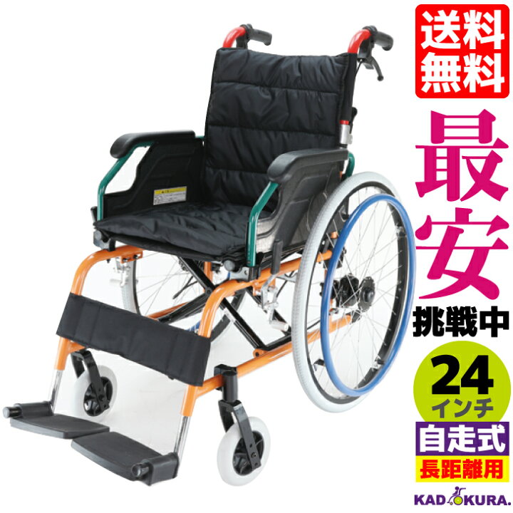 楽天市場】車椅子 コンパクト 軽量 折り畳み 自走式 多機能 カラフル 