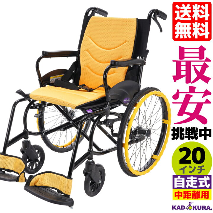 楽天市場】車椅子 コンパクト 超軽量 折り畳み ノーパンクタイヤ 自走 