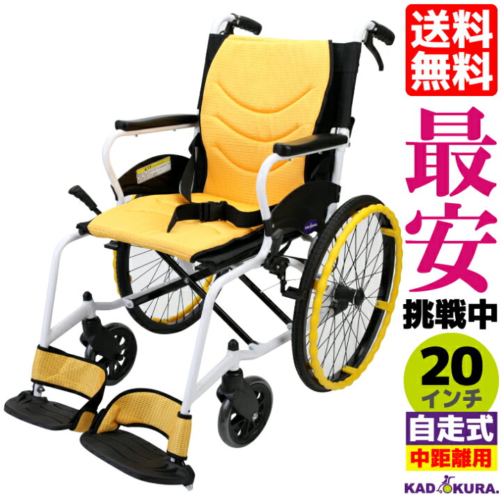 楽天市場】車椅子 コンパクト 超軽量 折り畳み 自走用 ノーパンク 