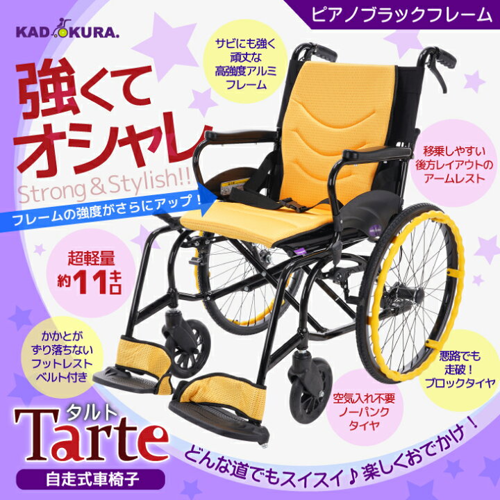 楽天市場】車椅子 コンパクト 超軽量 折り畳み ノーパンクタイヤ 自走  