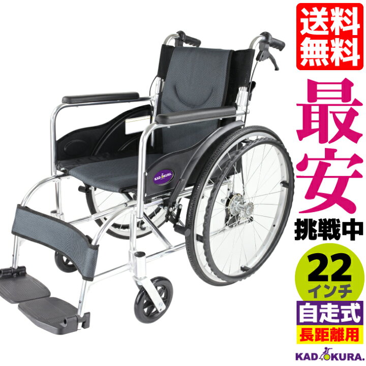 楽天市場】アウトレット 車椅子 コンパクト 軽量 折り畳み 低床 自走用 