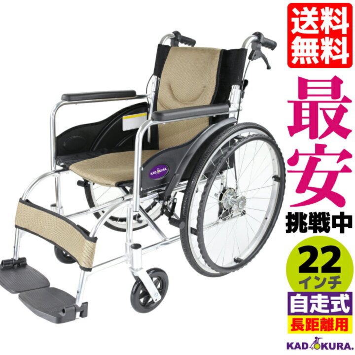 楽天市場】車椅子 コンパクト 軽量 折り畳み 低床 自走用 車イス  