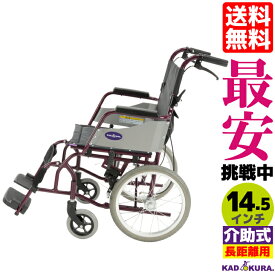 車椅子 コンパクト 軽量 折り畳み 介助式 ノーパンクタイヤ アカシア・パープル H201-PL カドクラ Mサイズ