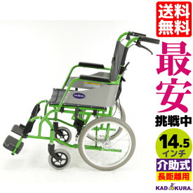 車椅子 コンパクト 軽量 折り畳み 介助式 ノーパンクタイヤ アカシア・グリーン H201-GN カドクラ Mサイズ