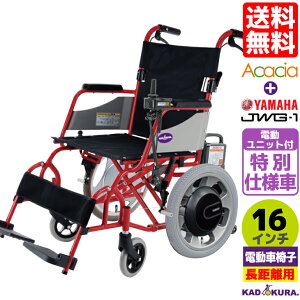ヤマハ 電動車椅子」の人気商品一覧 | 安い商品を通販サイトから探す 