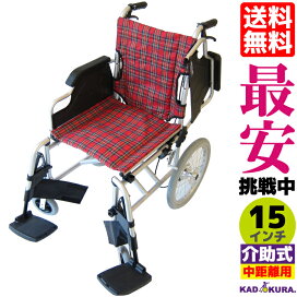 楽天市場】車椅子 コンパクト 軽量 カドクラ KADOKURA 介助用 