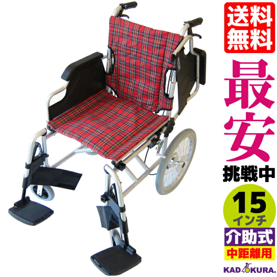 楽天市場 | カドクラ車椅子 公式ショップ - カドクラ公式ショップ
