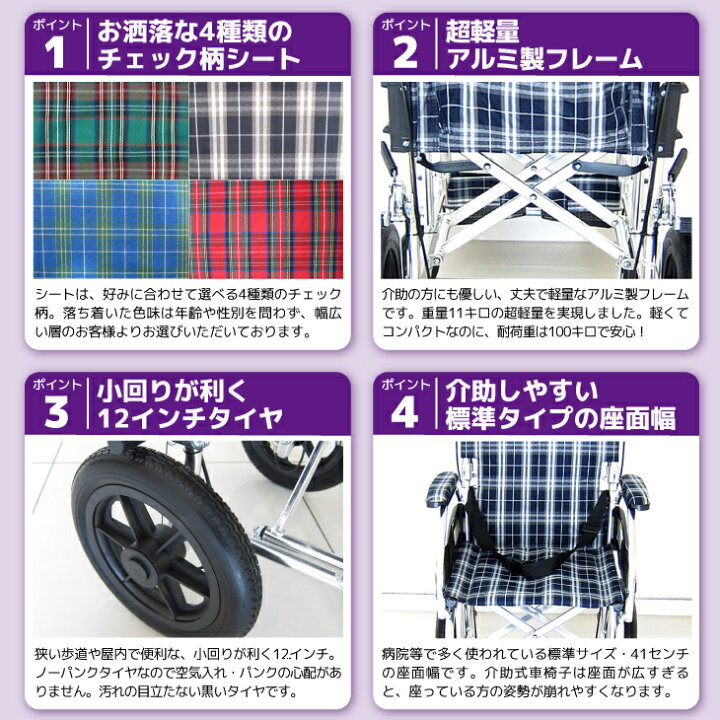 楽天市場】車椅子 コンパクト 軽量 折り畳み 介助用 車イス 車いす 