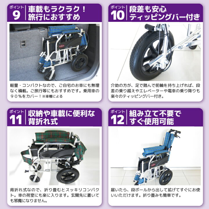 楽天市場】アウトレット 車椅子 コンパクト 軽量 折り畳み 介助用 