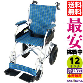 楽天市場】 介助用 : カドクラ車椅子 公式ショップ