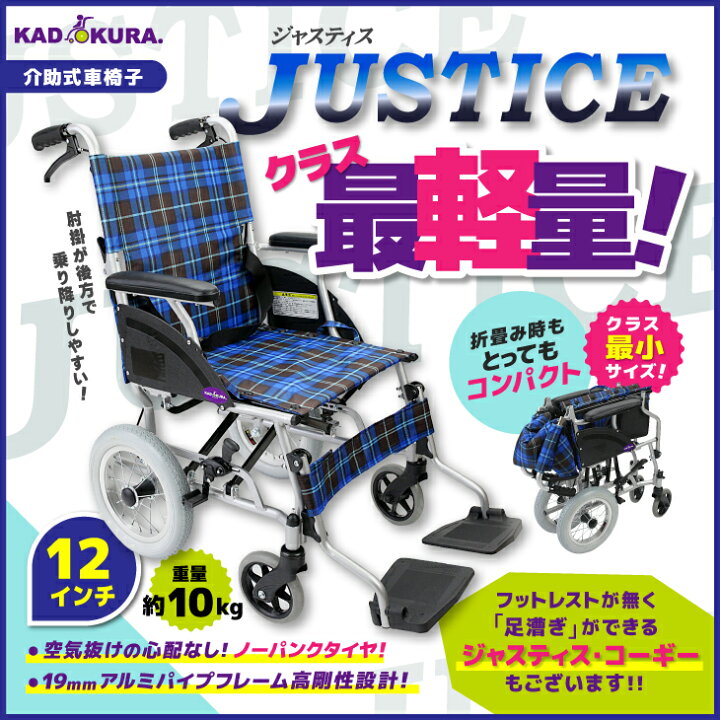 楽天市場】車椅子 コンパクト 軽量 折り畳み 介助用 車イス 車いす 12 