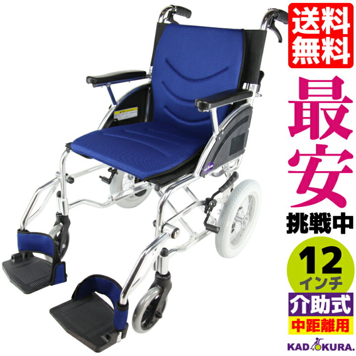 楽天市場】アウトレット 車椅子 コンパクト 軽量 折り畳み 介助用 