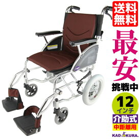 楽天市場】 介助用 > その他 : カドクラ車椅子 公式ショップ