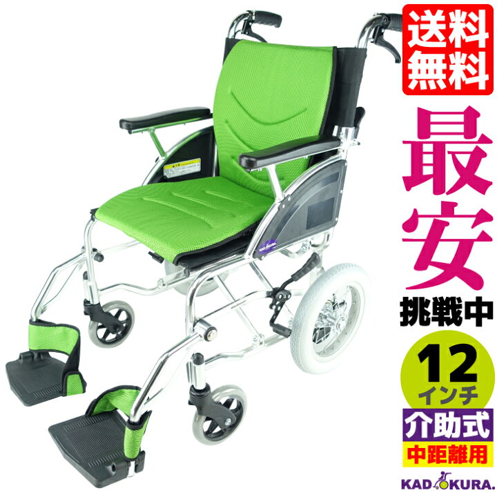 楽天市場】アウトレット 車椅子 コンパクト 軽量 車イス 車いす 