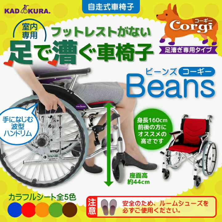 楽天市場】車椅子 車イス 車いす 軽量 折り畳み 介護 自走式 足こぎ 