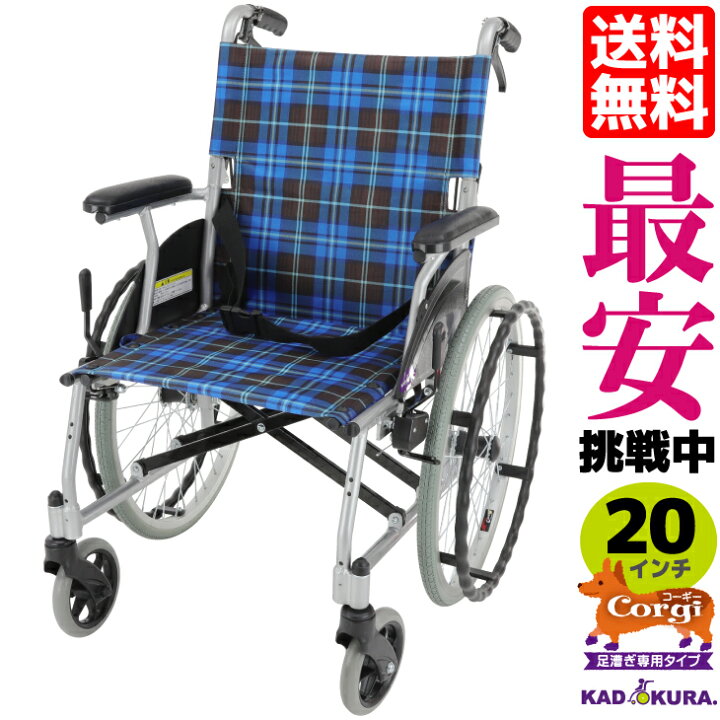 楽天市場】車いす 車椅子 車イス 軽量 折り畳み 介護 自走用 足こぎ 