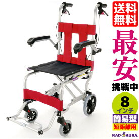 簡易式車椅子 軽量 折り畳み 介助 介護 レントゲン専用車 ネクストプロ・ヴィルヘルム仕様 A501-SPE カドクラ KADOKURA Mサイズ