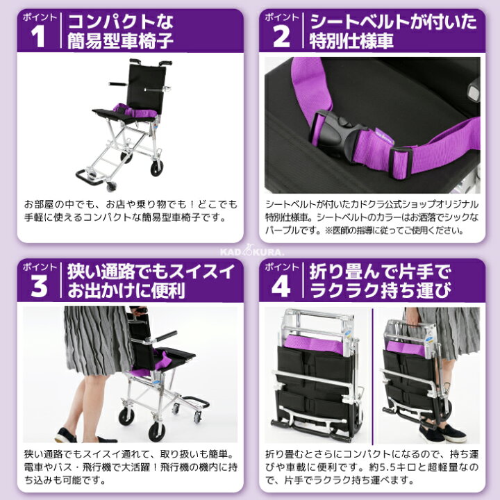 楽天市場】特別仕様車 車椅子 コンパクト 軽量 簡易型 折りたたみ 