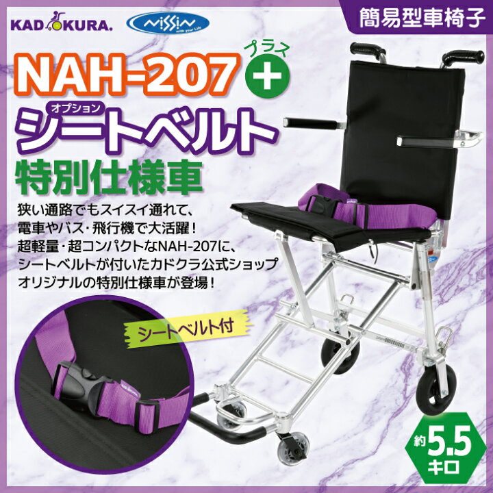 楽天市場】特別仕様車 車椅子 コンパクト 軽量 簡易型 折りたたみ 