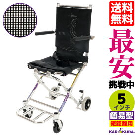 楽天市場】 簡易型 : カドクラ車椅子 公式ショップ