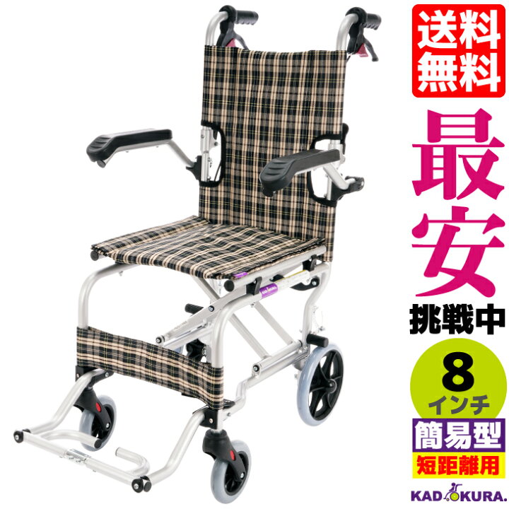 楽天市場】車椅子 コンパクト 軽量 折り畳み 介助用 簡易型 カドクラ 