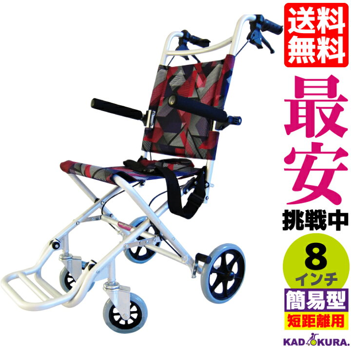 楽天市場】車椅子 コンパクト 軽量 折り畳み 簡易式車イス 介助 介護  
