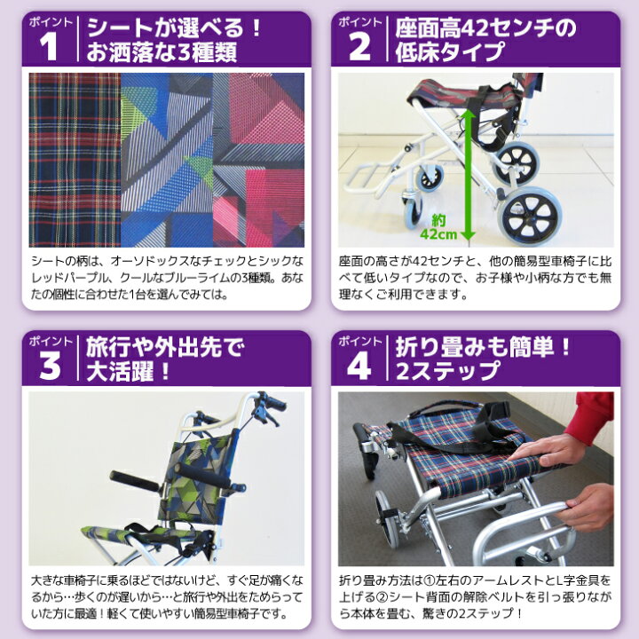 楽天市場】車椅子 コンパクト 軽量 折り畳み 簡易式車イス 介助 介護  