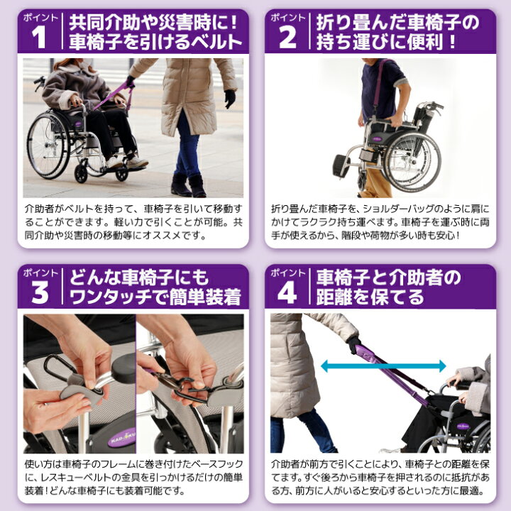 楽天市場】カドクラ純正 車椅子用 レスキューベルト カドクラ車椅子 