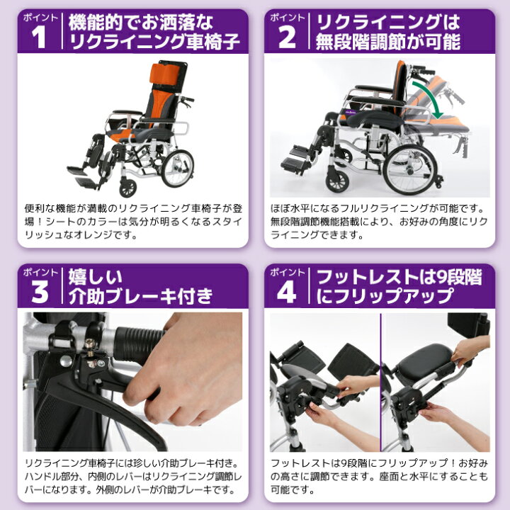 楽天市場】フルリクライニング 車椅子 折り畳み 送料無料 カドクラ 