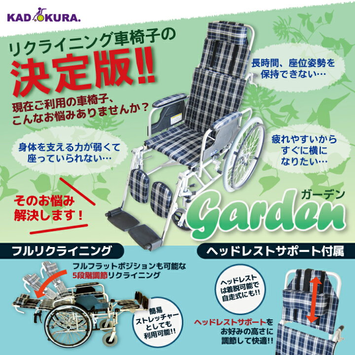 楽天市場】車椅子 コンパクト 軽量 カドクラ 送料無料 折り畳み フル 
