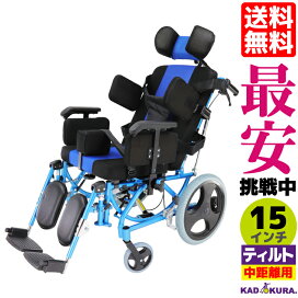 楽天市場】 リクライニング : カドクラ車椅子 公式ショップ