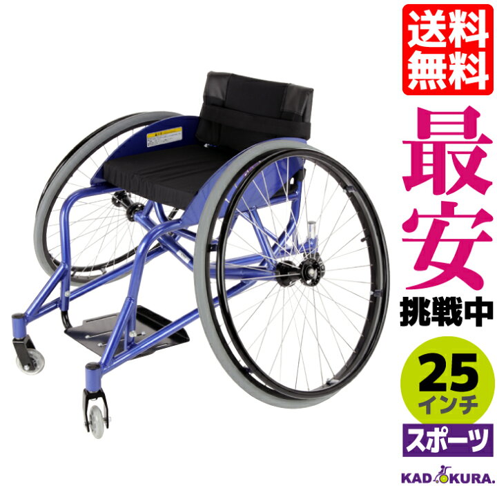 楽天市場】カドクラ KADOKURA スポーツ車椅子 テニス用バドミントン用 