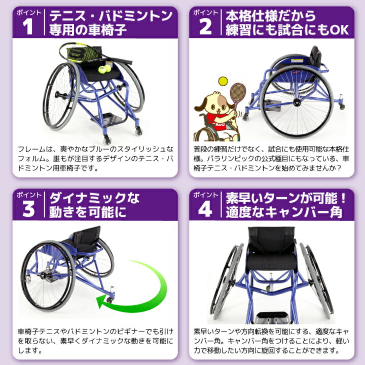 楽天市場】カドクラ KADOKURA スポーツ車椅子 テニス用バドミントン用  