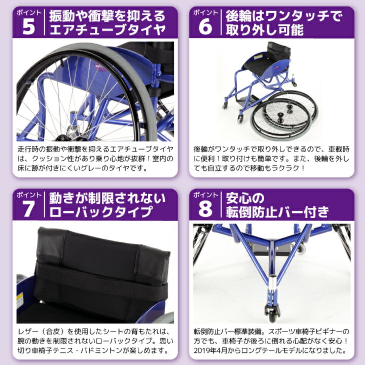 楽天市場】カドクラ KADOKURA スポーツ車椅子 テニス用バドミントン用 