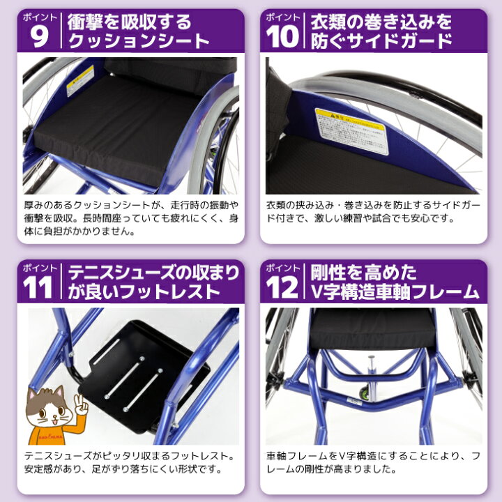 楽天市場】カドクラ KADOKURA スポーツ車椅子 テニス用バドミントン用 