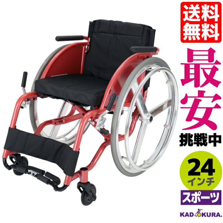 楽天市場】スポーツ車椅子 軽量 折り畳み 自走式 コンパクト ストライク B404-SPT カドクラ : カドクラ車椅子 公式ショップ