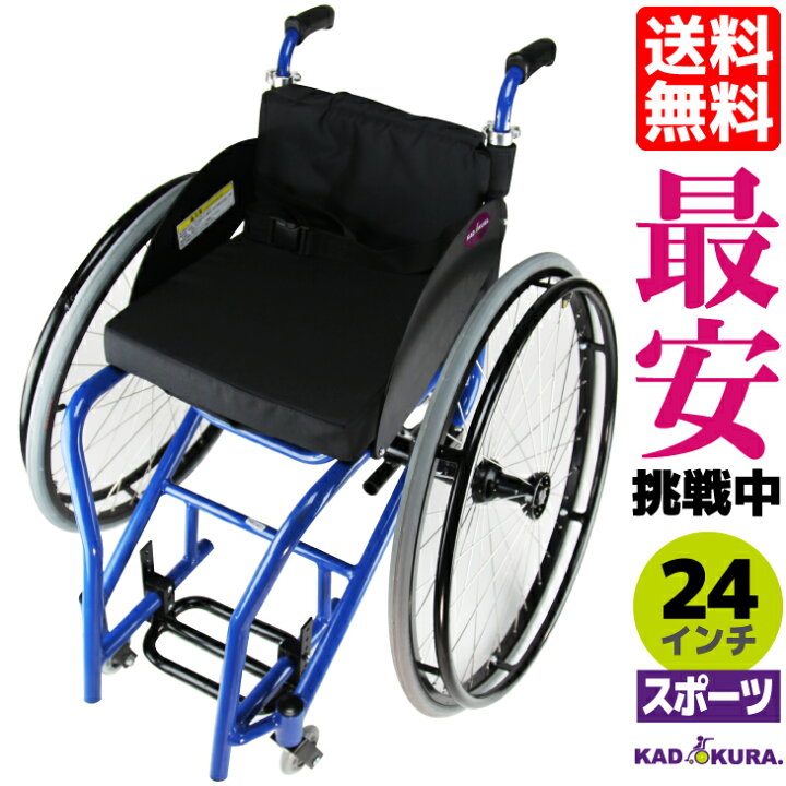 楽天市場】アウトレット 車椅子 コンパクト 軽量 スポーツ車椅子 卓球 