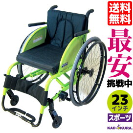 楽天市場】 スポーツ : カドクラ車椅子 公式ショップ