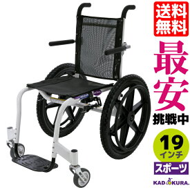 スポーツ車椅子 軽量 折り畳み オフロード用 プールサイド用 19インチ フリーキー B403-XF カドクラ Mサイズ