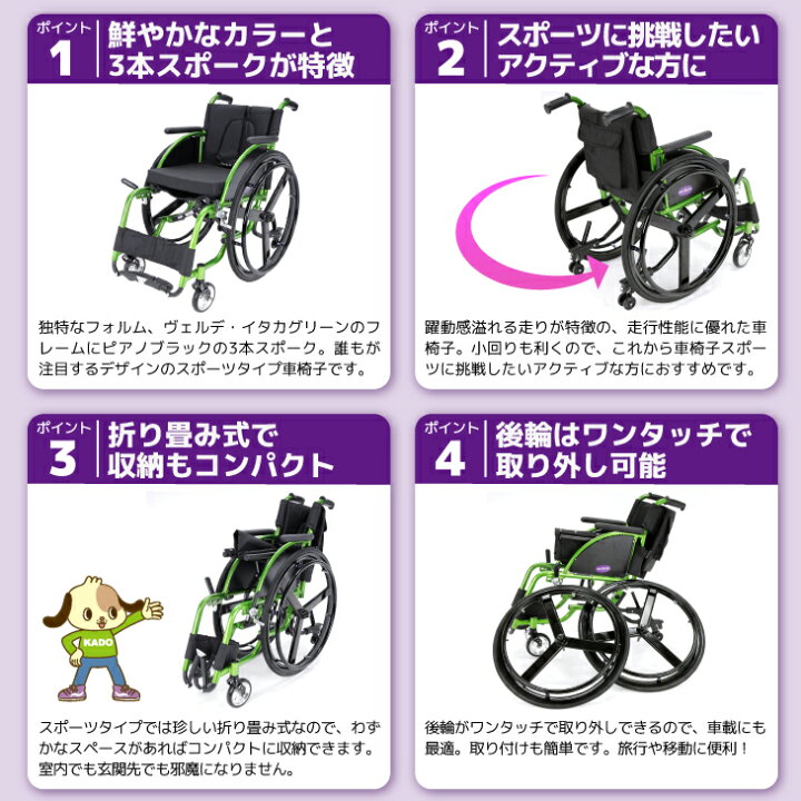 楽天市場】スポーツ車椅子 軽量 折り畳み エアータイヤ カドクラ 