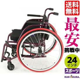 車椅子 コンパクト 軽量 折り畳み スポーツ車椅子 エアータイヤ レッドタイヤ ノーチラス・パープル H101-PL カドクラ Mサイズ