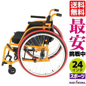 車椅子 コンパクト 軽量 スポーツ車椅子 軽量 折り畳み エアータイヤ ノーチラス・オレンジ H101-OR カドクラ Mサイズ
