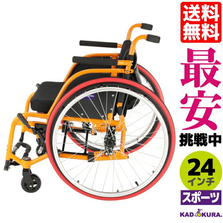 国内最安値 カドクラ純正部品 フットレストアーム クラウド モスキー用 カドクラ車椅子 Qdtek Vn