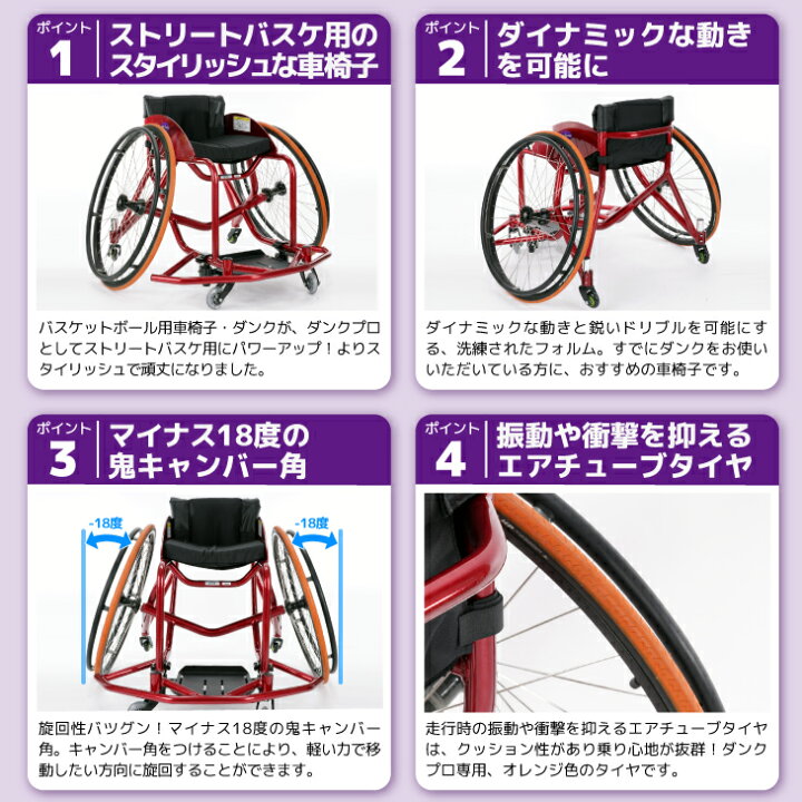 楽天市場】カドクラ KADOKURA スポーツ車椅子 バスケット用 26インチ 