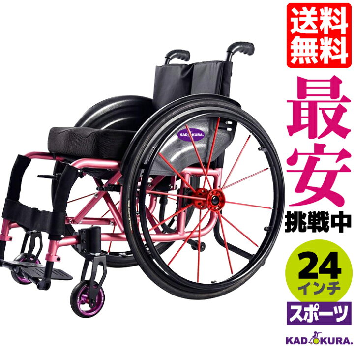 楽天市場】スポーツ車椅子 軽量 折り畳み 自走式 スポーツタイプ 車 