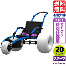 楽天市場】 スポーツ : カドクラ車椅子 公式ショップ
