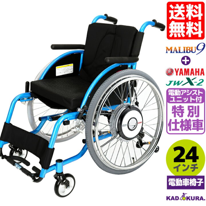 楽天市場】電動車椅子 特別仕様車 カドクラ スポーツ車いす 