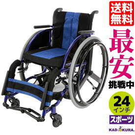 カドクラ スポーツ車椅子 軽量 折り畳み 自走式 介助ハンドル/駐車ブレーキ/転倒防止バー付 カルビッシュ B405-SPT Mサイズ